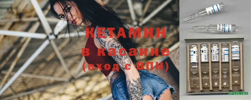 КЕТАМИН ketamine  как найти   блэк спрут ссылки  Краснослободск 