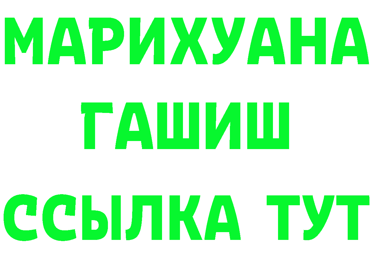 Гашиш Изолятор как войти это MEGA Краснослободск