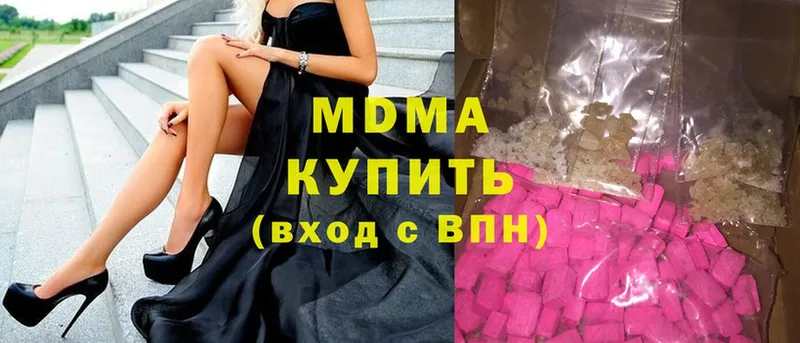 MDMA Molly  купить закладку  Краснослободск 